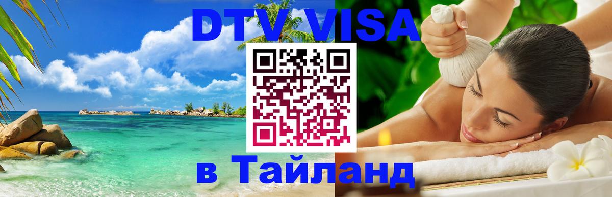 Оформление DTV визы под ключ: стоимость и тарифы, только загранпаспорт - 